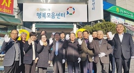진천농협 농업인 문화복지시설 행복모음센터 개소