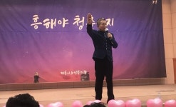 계룡시 노인복지관흥해야 청춘이지마을에서 놀자 성황