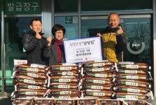 상당산성 상당집 취약계층위해 쌀 기탁