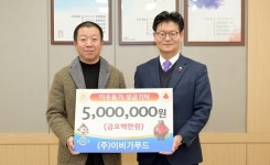 ㈜이비가푸드 공주시에 이웃돕기 성금