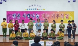 영생원 방문해 재능기부 공연