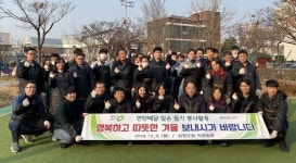 청원구청 직원들 봉사활동 동참