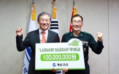 계룡건설, 육군본부에 1억 쾌척