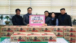 ㈜라온 건축사 사무소 라면 기탁