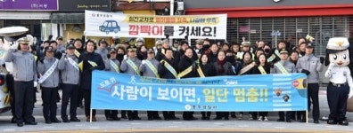 충주署 교통질서 지키기 캠페인