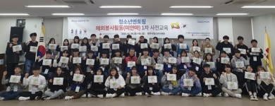충북적십자사 해외봉사활동 `만반의 준비