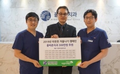 청주올바른치과의원 어린이재단에 후원금