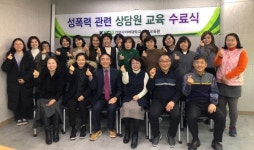 건양사이버대 평생교육원, 성폭력 상담원 교육 수료