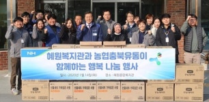 농협충북유통, 청주 혜원장애인복지관에 생활물품 전달