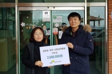 LH충북본부, 청주다솜의집 후원금 전달
