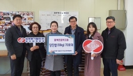 당진화력, 장애인ㆍ탈북민 등 나눔활동