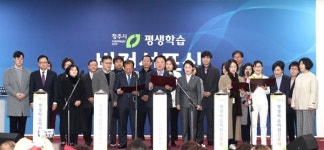 청주시 평생학습 새로운 장 열었다