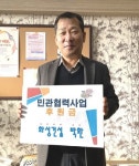 서천 화성건설 박환 대표 성금 쾌척