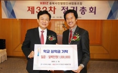 충북사진앨범인쇄협동조합 장학금 기탁