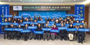 대덕구, 코로나19 대응 소비촉진 추진