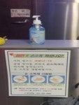 예산군 다중이용업소에 손소독제 배부