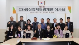 어린이 fun한 체험관 `최우수