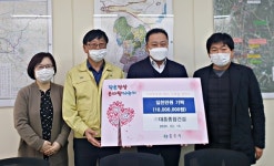 ㈜대흥종합건설 충주시에 성금 1000만원 기탁