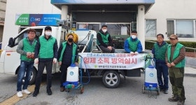 청주 금천동 새마을지도자협 방역활동