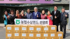 금산수삼센터·농협수삼랜드번영회 인삼 후원