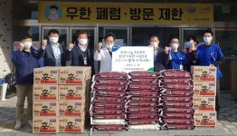 남청주농협, 서원요양병원에 물품 전달