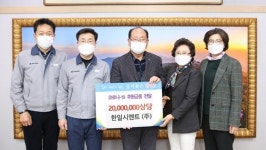 한일시멘트㈜ 단양공장 `끈끈한 지역사랑