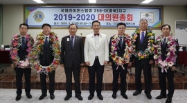 원종태 라이온스 충북지구 신임 총재 당선