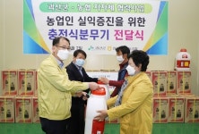 괴산군 - 농협 농가에 충전식 분무기 지원