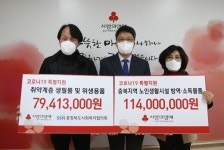 충북도사회복지협 제2차 코로나19 긴급지원