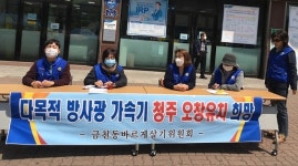 청주 금천동 행정복지센터 거리 캠페인