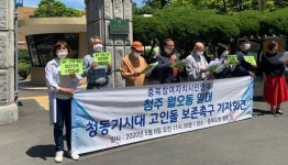 충북참여연대, 청주 월오동 고인돌 보존 촉구