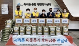 오봉산 산신암·죽림사 소외층에 온정