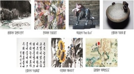 충북미술대전 대상 수상자 7명 선정