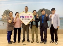 태안 창기1리 마을회 `안면읍 행복한 기부 동참