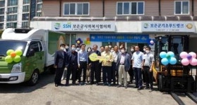 보은군, 기초푸드뱅크에 냉동탑차·지게차 등 지원