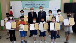 이익상 목사 미원초 금관분교에 10년째 장학금