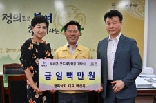 부여 행복낙지, 장학금 기탁