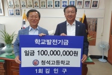 김인구 ㈜영화키스톤건축사사무소 회장 `아낌없는 후배사랑