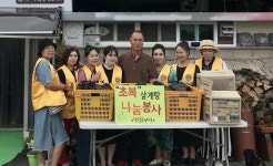 괴산 능이랑 음식점 마을주민에 삼계탕 대접