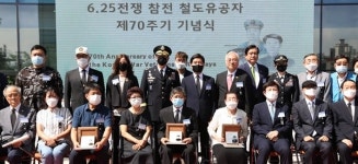 동구, 6·25전쟁 참전 철도유공자 70주기 기념식