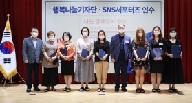 충남교육청, 행복나눔기자단 등 연수