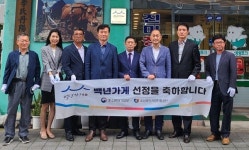 충북중기청, 단양 `한우일번가충북진미점 백년가게 선정