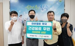 청주 마르첼로 약국 서원구에 건강음료 기탁