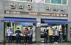 충북중기청, 보은 `신화당 백년가게 선정 현판식 개최