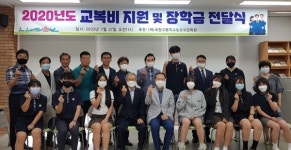 충주 국원고 동문회 `후배 사랑