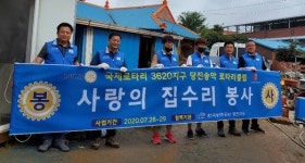 당진 송악로타리와 가족의 아름다운 동행