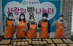 유한양행 노조 `사랑의 빵 나눔