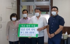 서천 시초면이웃사랑후원회, 시초초교에 발전기금 기탁