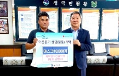 제이와이건설산업 음성 생극면에 마스크 기탁