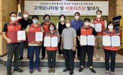 청주 오창전통시장 서포터즈단 발대